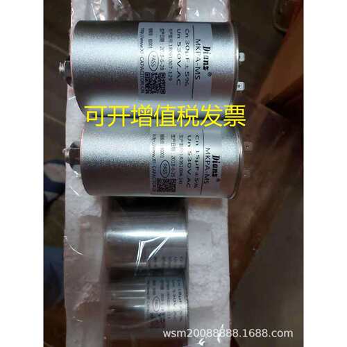DIANZ MKPA-MS/MC 15/1/30UF/36/60UF 630/530V AC 滤波电容器