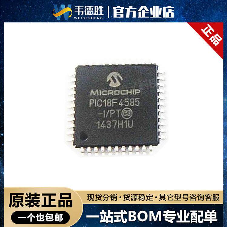 PIC18F4585-I/PT 贴片 TQFP-44(10x10) 单片机(MCU/MPU/SOC) 现货