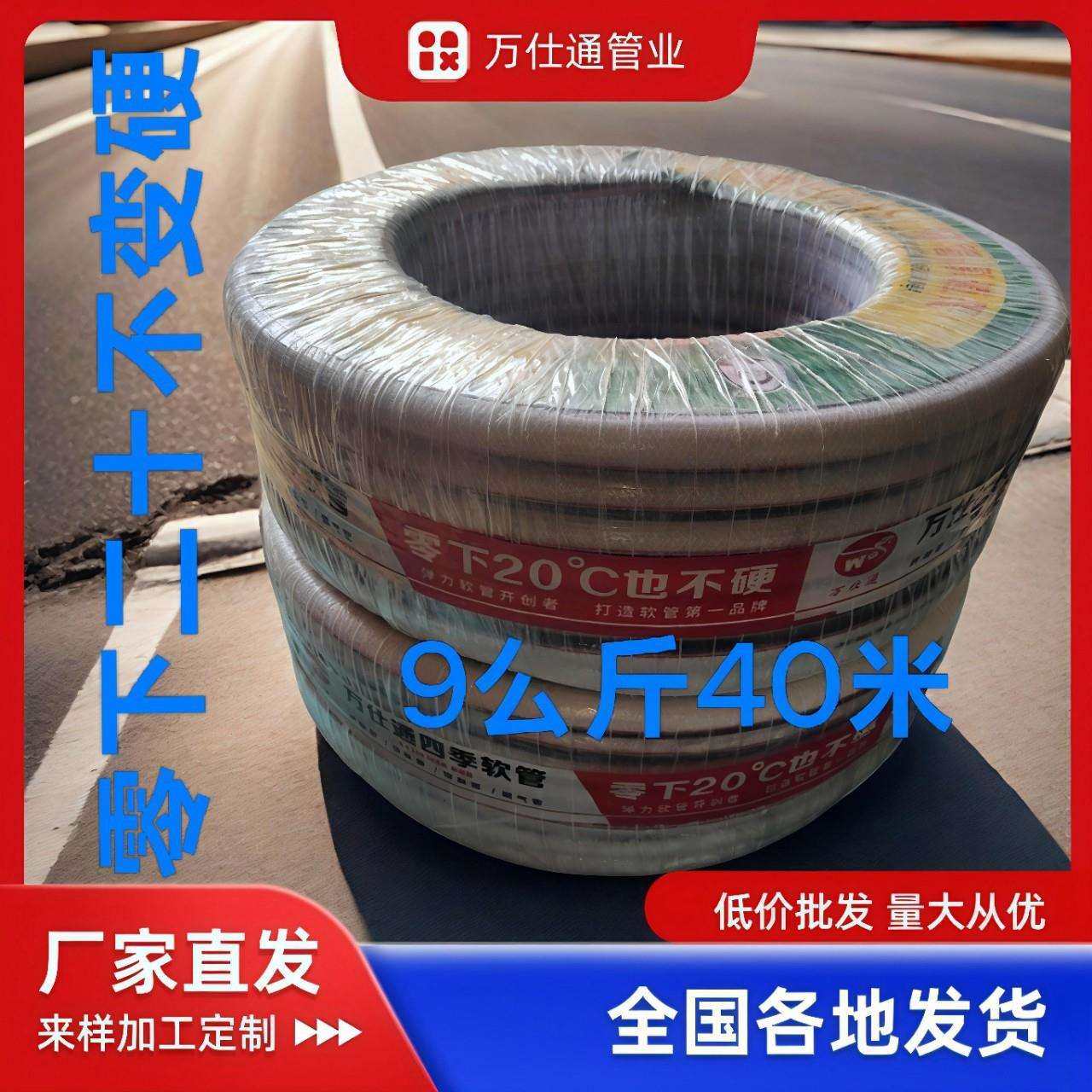 自来水管管4分6分1寸塑料PVC软管农用浇花浇菜水管软水管排水管