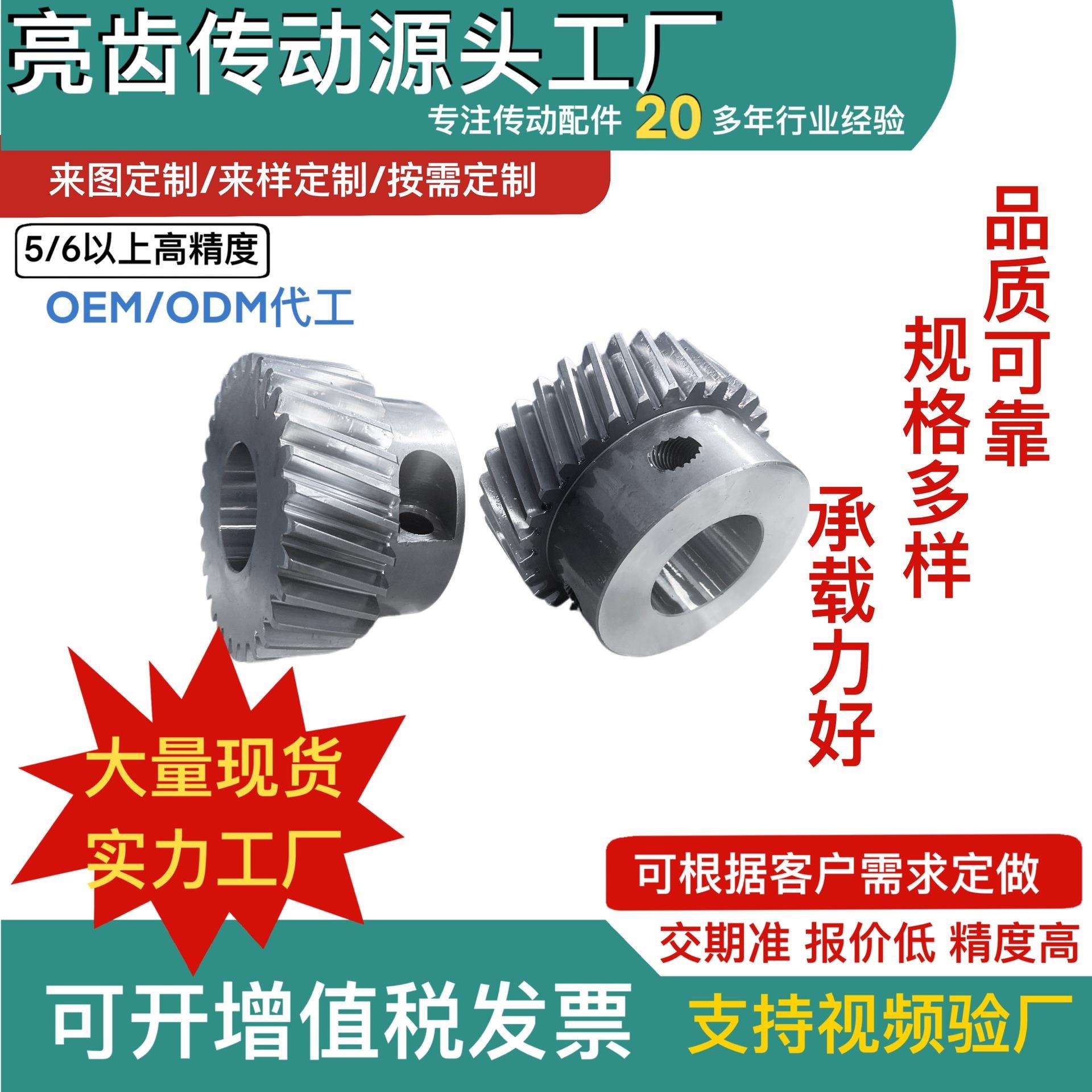 2.5模研磨胀紧齿轮源头厂家木工机械传动设备优惠批量减速机