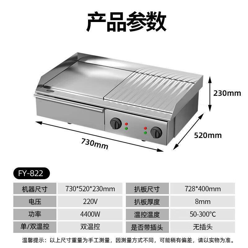 猛世电扒炉商用电热手抓饼机 煎牛扒煎蛋鱿鱼铁板烧烤冷面机