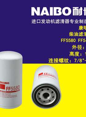 FF5580柴滤 FF5488