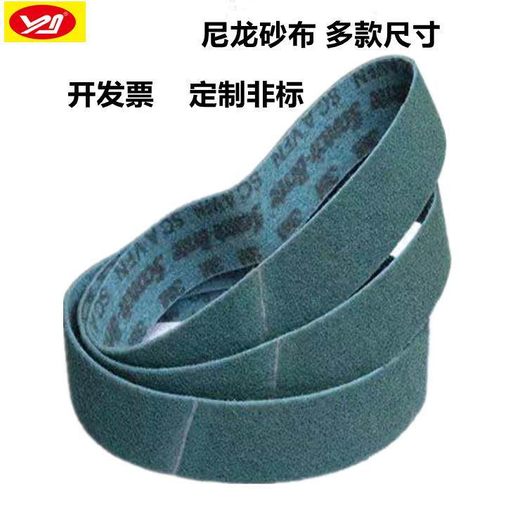 不织布抛光尼龙砂带 4000*100尼龙砂带 抛光尼龙带 拉丝砂带,鲜花速递/花卉仿真/绿植园艺,割草机/草坪机,淘宝优惠券,粉丝福利购,淘宝优惠卷