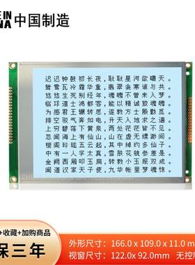 现货 320240B1 中文点阵显示 灰膜黑字 320*240欢迎审厂验厂