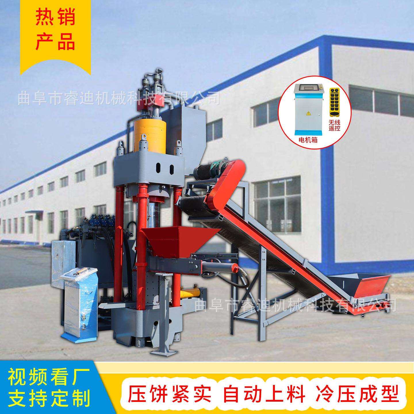 全自动废金属铁屑铁末压饼机车床铝粉铝末压饼机废金属屑饼机直销