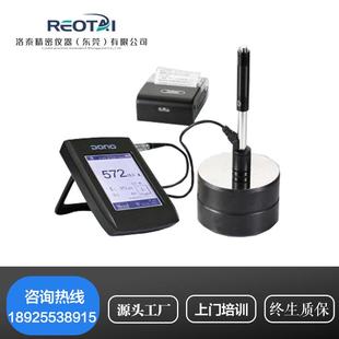 HLN200里氏硬度计 钢铁硬度计 铸铁硬度计 大件硬度计 金属硬度计