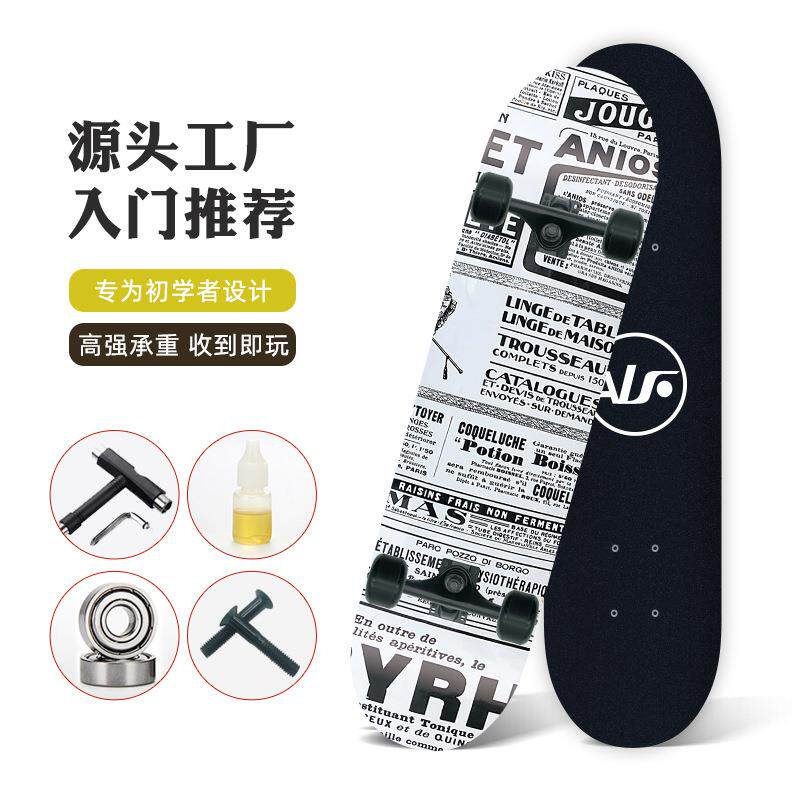 双翘板整板七层东北枫木 四轮滑板刷街79cm代步板