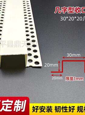 PVC几字型收口条白色u型条实干班吊顶工艺槽分隔线条凹槽装饰卡条