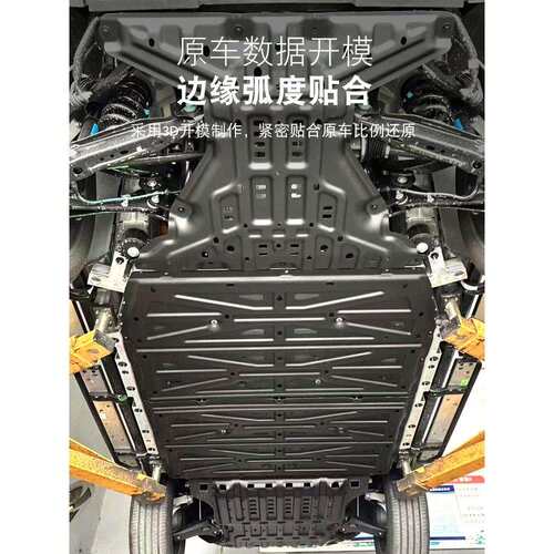 适用奇瑞ICAR V23电池下护板专用电机底盘防护板底盘装甲改装配件