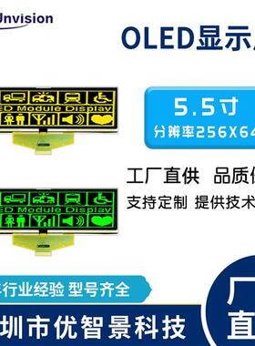 5.5寸OLED工业显示屏分辨率256x64插接30PIN液晶屏5.5OLED显示屏
