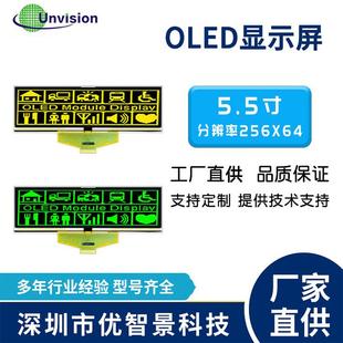 5.5寸OLED工业显示屏分辨率256x64插接30PIN液晶屏5.5OLED显示屏