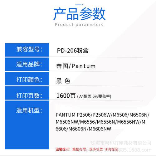 适用奔图M6506NW硒鼓p2506W m6556nw碳粉墨盒m6606 pd206粉盒晒鼓