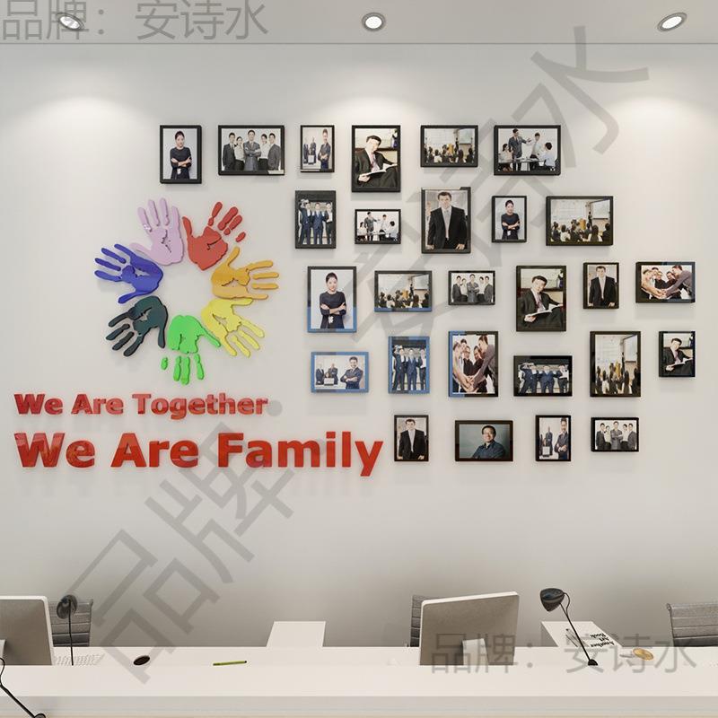 照片墙贴企业文化墙背景展示栏荣誉栏员工风采公司办公室装饰相框