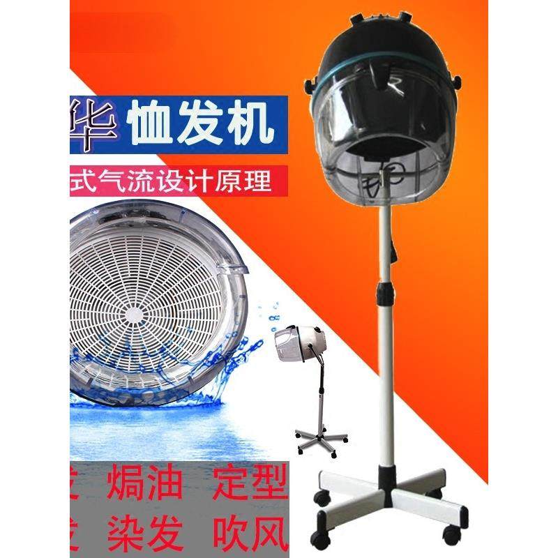 美发加热器恤发机烘发机焗油机烘干机美发大吹风大波浪烫发定型