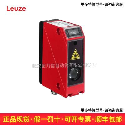 LEUZE劳易测50025118 HRT 96M/P-1610-1200-41带背景抑制的漫反射