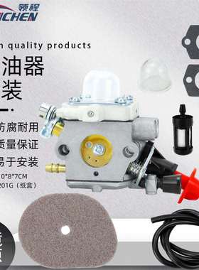 跨境热卖C1M-S207 FS56化油器 KM56 FS70R割草机配件41441200603