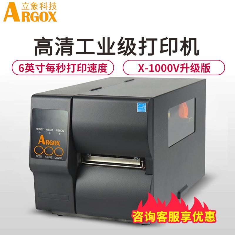 立象DX-4100工业级条码打印机水洗标签不干胶标签机DX-3200升级版