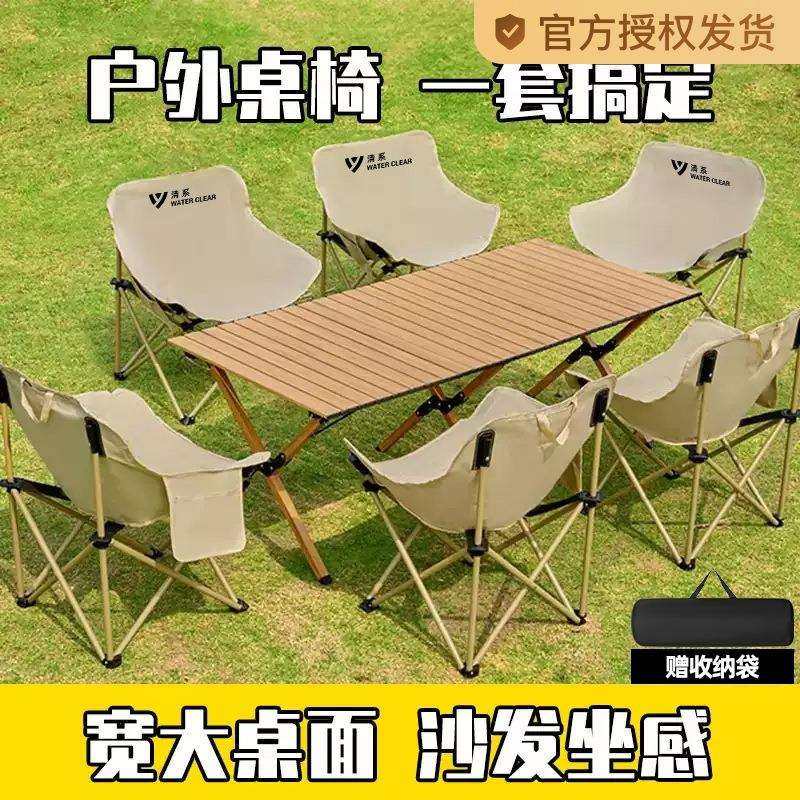 户外折叠桌子蛋卷桌摆摊便捷式野餐野炊烧烤露营桌椅全套装备用品,电子元器件市场,其它元器件,淘宝优惠券,粉丝福利购,淘宝优惠卷