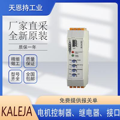 德国 KALEJA USV-S-15-S 接线接口 继电器 原厂 质保无忧