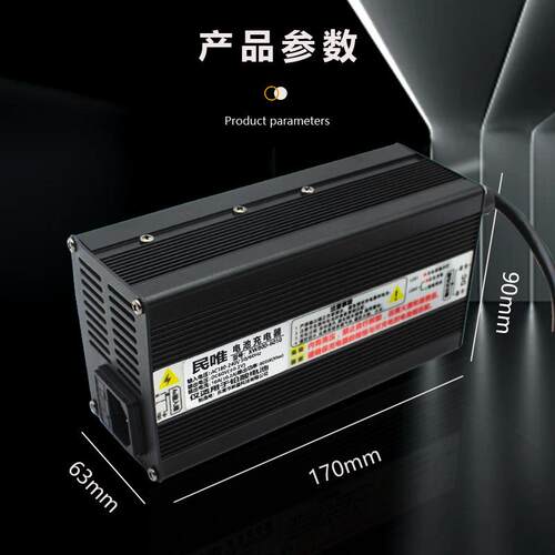 72V 6A7A 铝壳智能充电器专用于72V铅酸电池 滑板车平衡车