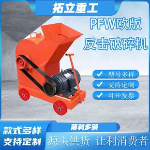 移动锤式破碎机混凝土建筑垃圾粉碎机加气块砖块石头水泥块粉碎机
