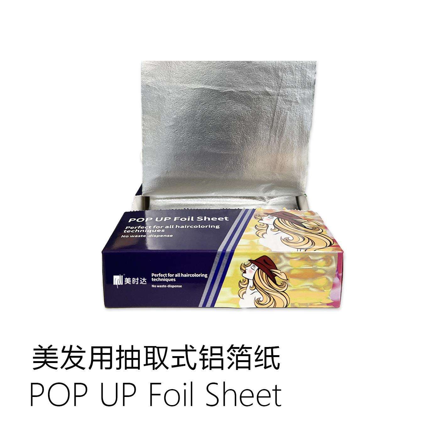 挑染漂烫发美发专用锡纸 理发铝箔抽纸 发廊用品锡箔纸工具