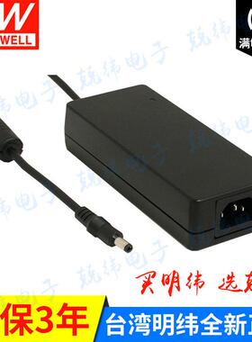 GS90A24-P1M 90W 绿色节能明纬电源(三线插口)