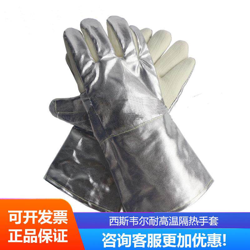 工业耐高温300度手套烤箱烘培隔热防高温 SYS-GW300