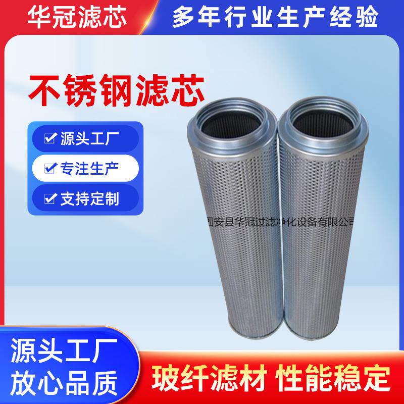 华冠供应 PI21016DNSMX3滤芯价格 购买量大从优