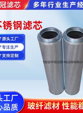 华冠供应 PI21016DNSMX3滤芯价格 购买量大从优