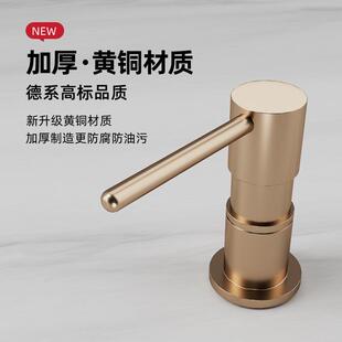 厨房水槽洗洁精精铜压取器皂液器延长管菜盘泵头洗碗池泵头
