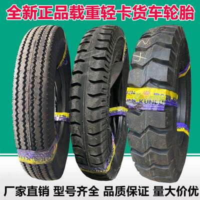 KUNLUN600-16 三轮车轮胎 600-14 700-16 LT载重货车轻卡车轮胎