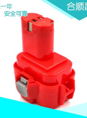 适合牧田Makita9.6VA 6207D PA09电动工具镍氢镍镉直销 电钻电池