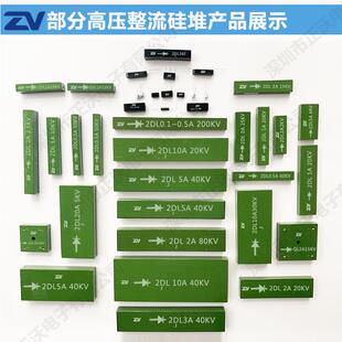 2CL0.1a300kv ZV 厂家直销 原装现货 可控硅 整流硅堆