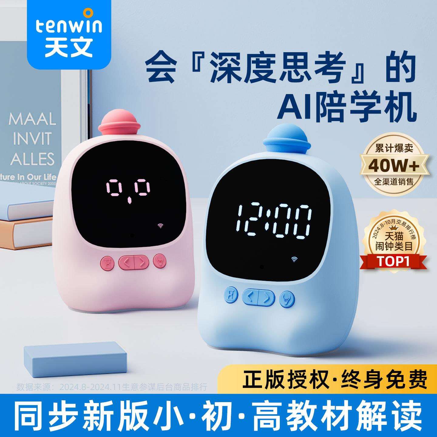 智能语音闹钟ai学生专用起床神器2025新款儿童电子时钟男孩初中生