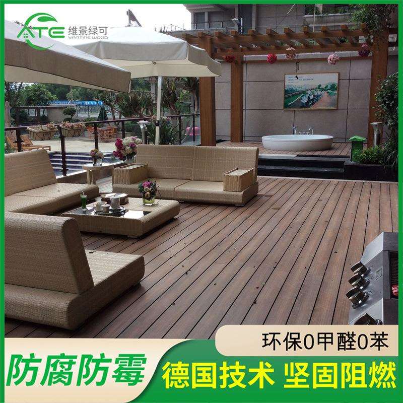 塑木地板花园庭院别墅阳台防水防腐木室户外自拼铺台庭院地面装饰