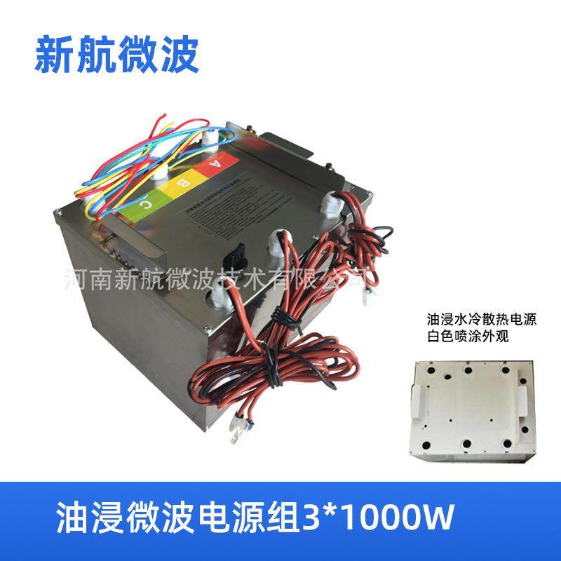 新航不锈钢材质油浸微波电源组3*1000W微波功率油浸水冷散热电源,电子元器件市场,其它元器件,淘宝优惠券,粉丝福利购,淘宝优惠卷