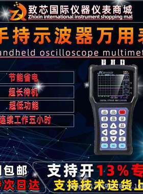 新款JDS6052S金涵手持示波器50兆双通道示波器+函数信号发生器