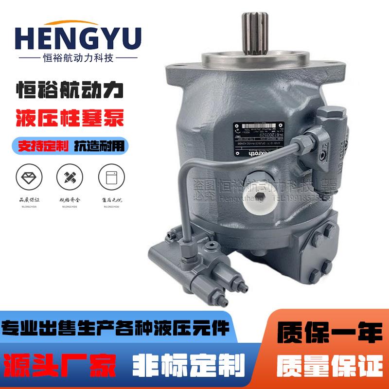 力士乐泵rexroth柱塞泵A10VSO10/18/28/45/63/71/80液压油泵高压