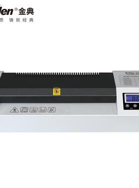 金典 GOLDEN GD-QD1472塑封机 照片文件过塑机 资料覆膜机