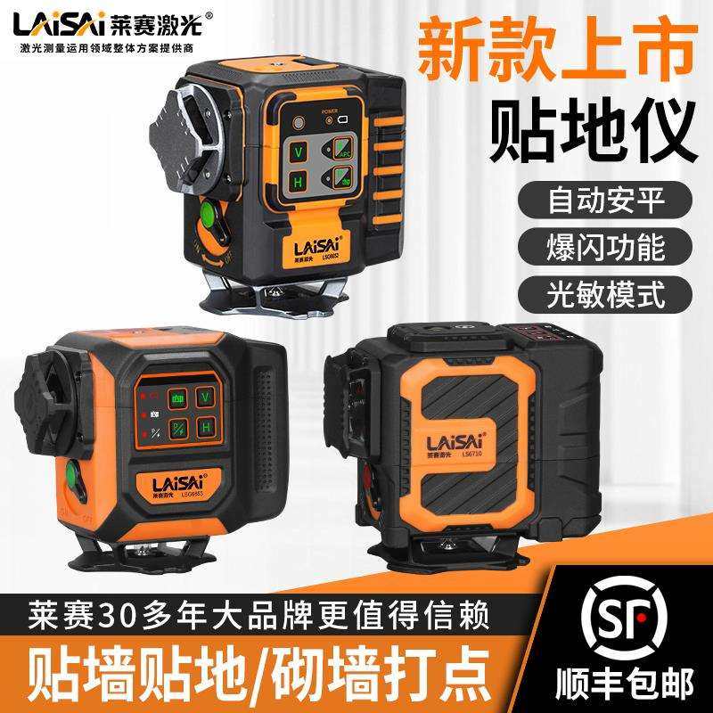水平仪12线LSG6652高精度强光细线自动安平红外线贴地仪