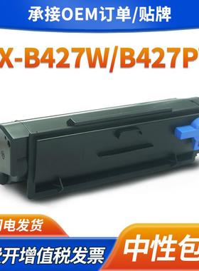适用夏普MX-B42T粉盒MX-B427W 25B3430墨盒MX-B427PW硒鼓MX-B42DU