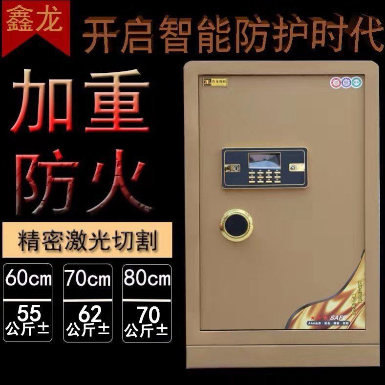家用60/70/80cm半钢机械防火保险柜防盗保险箱保管箱超重型