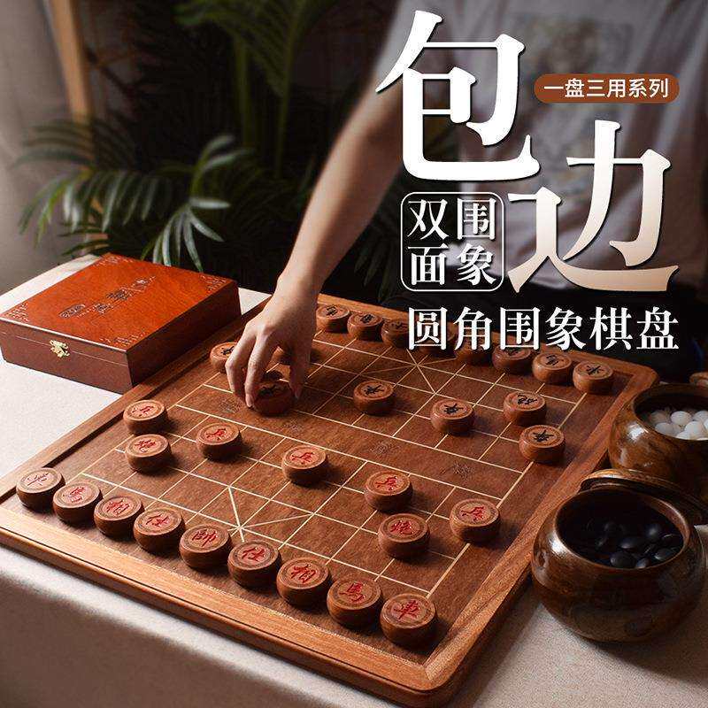 御圣圆角围象棋盘套装实木围棋子五子棋围棋象棋双面棋盘二合一