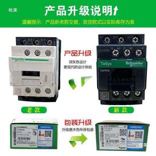 LC1D0910/12/18/25/32/9A12A18A2 交流接触器M7C B7C