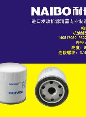 140517050机滤 834337 W712183 P502016 AM101207