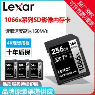 雷克沙1066X高速SD卡64G 128G 256G单反微单相机高速4K视频存储卡