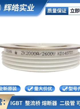 ZK2000A2600V ZK2000A2700V圆饼晶闸管 双向可控硅 电子元器件