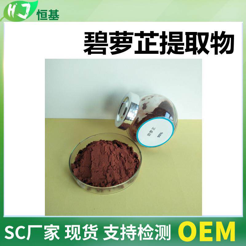 碧萝芷98%原花青素OPC海岸松1㎏装植物现货松树皮提取物