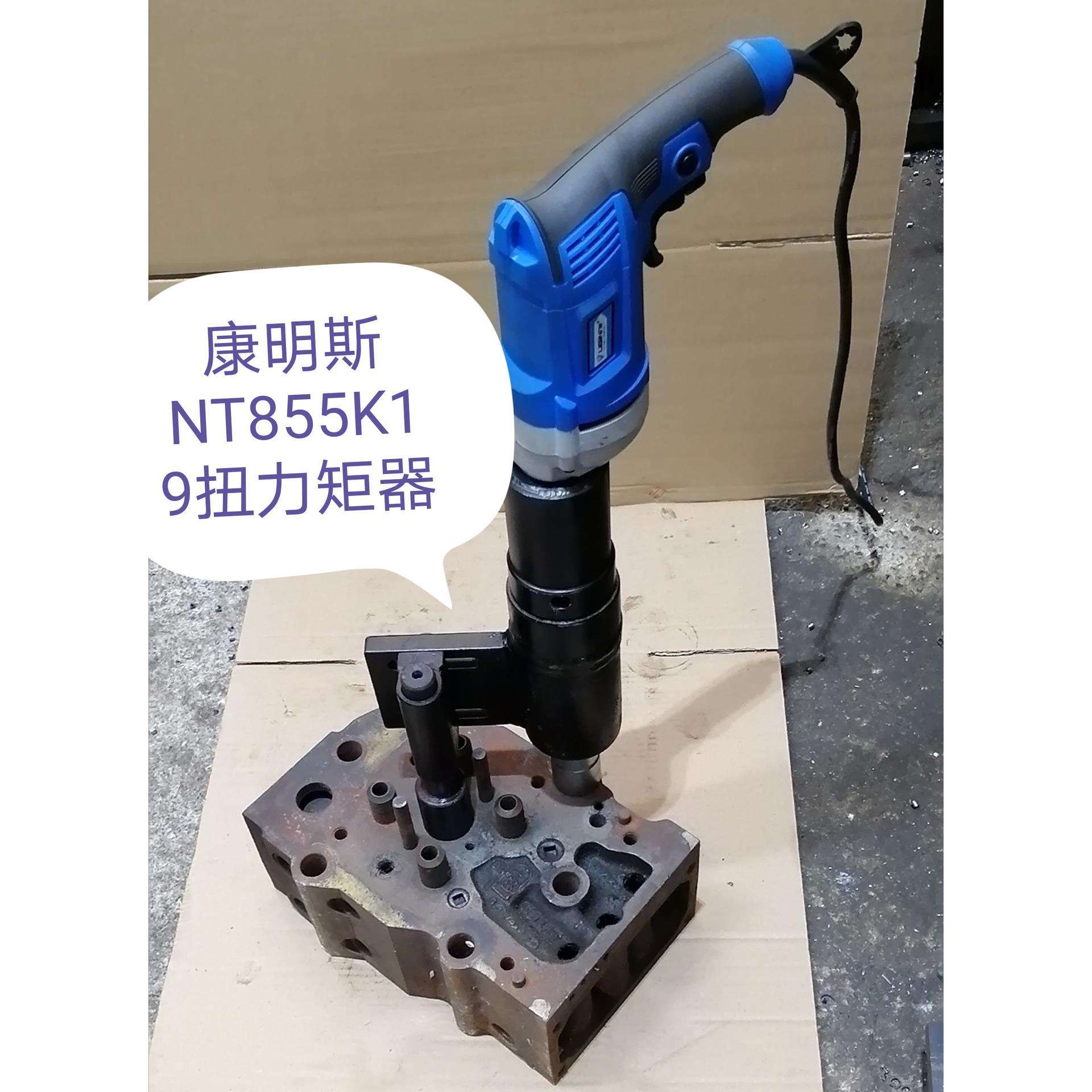 适用康明斯扭力板手扭矩器拆装气缸头盖螺丝NT855K19K38K50通用